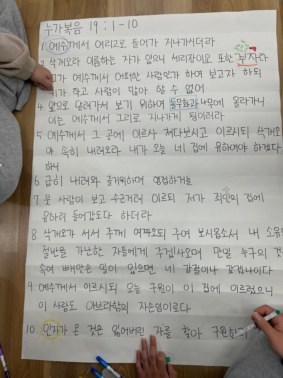 청소년부 사진 10