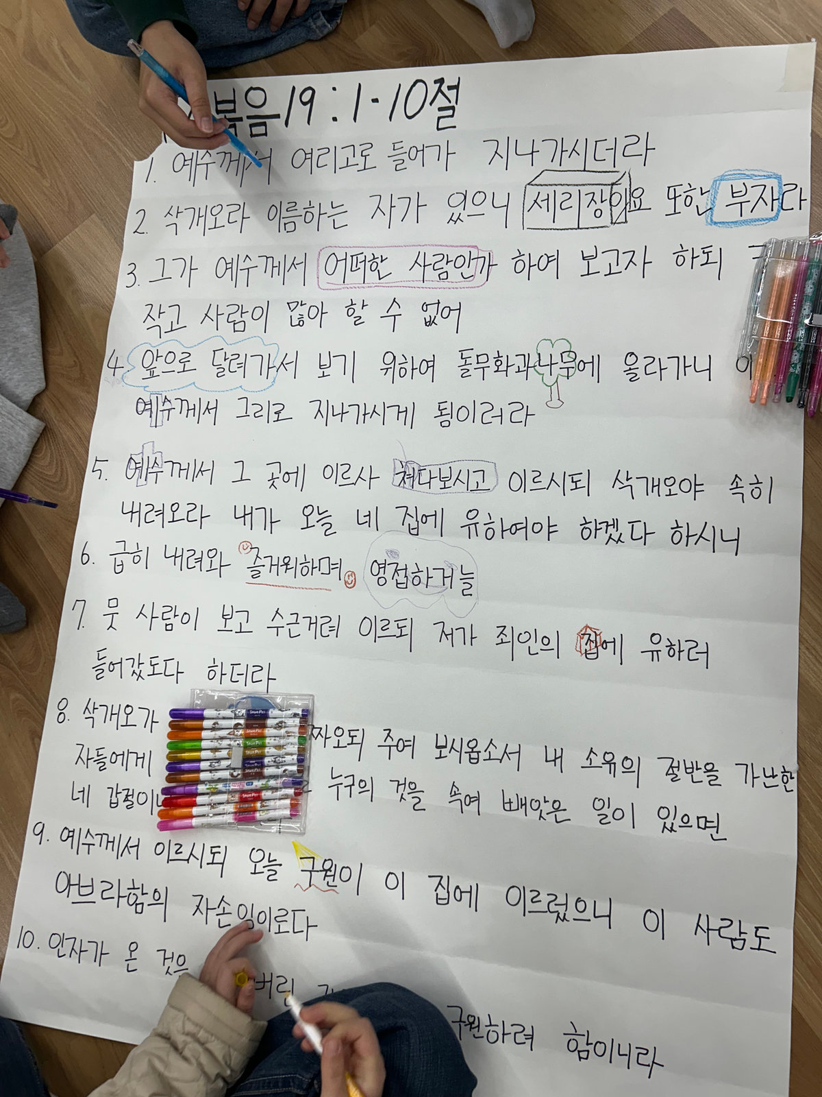 청소년부 사진 14